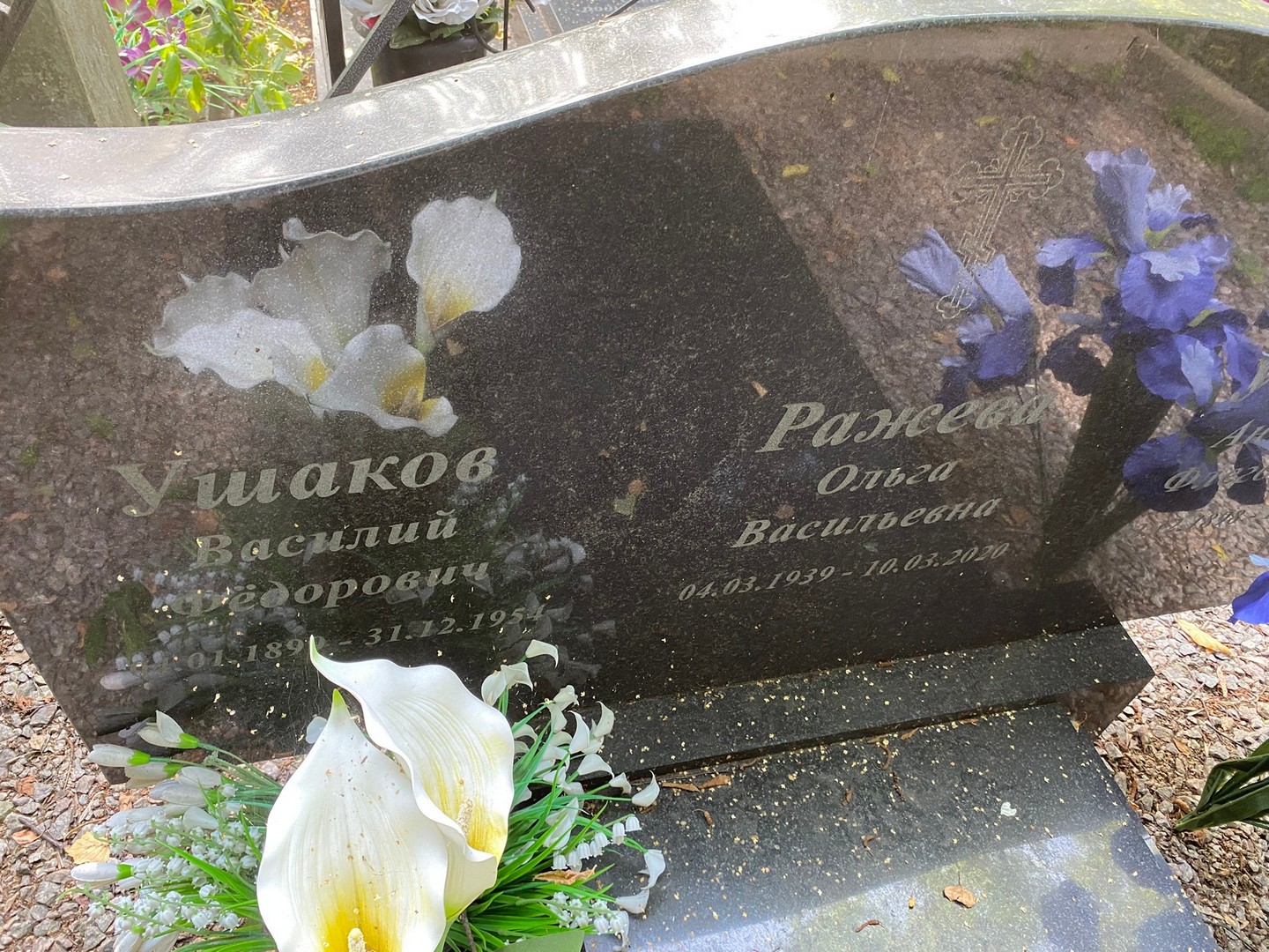 Ушаков