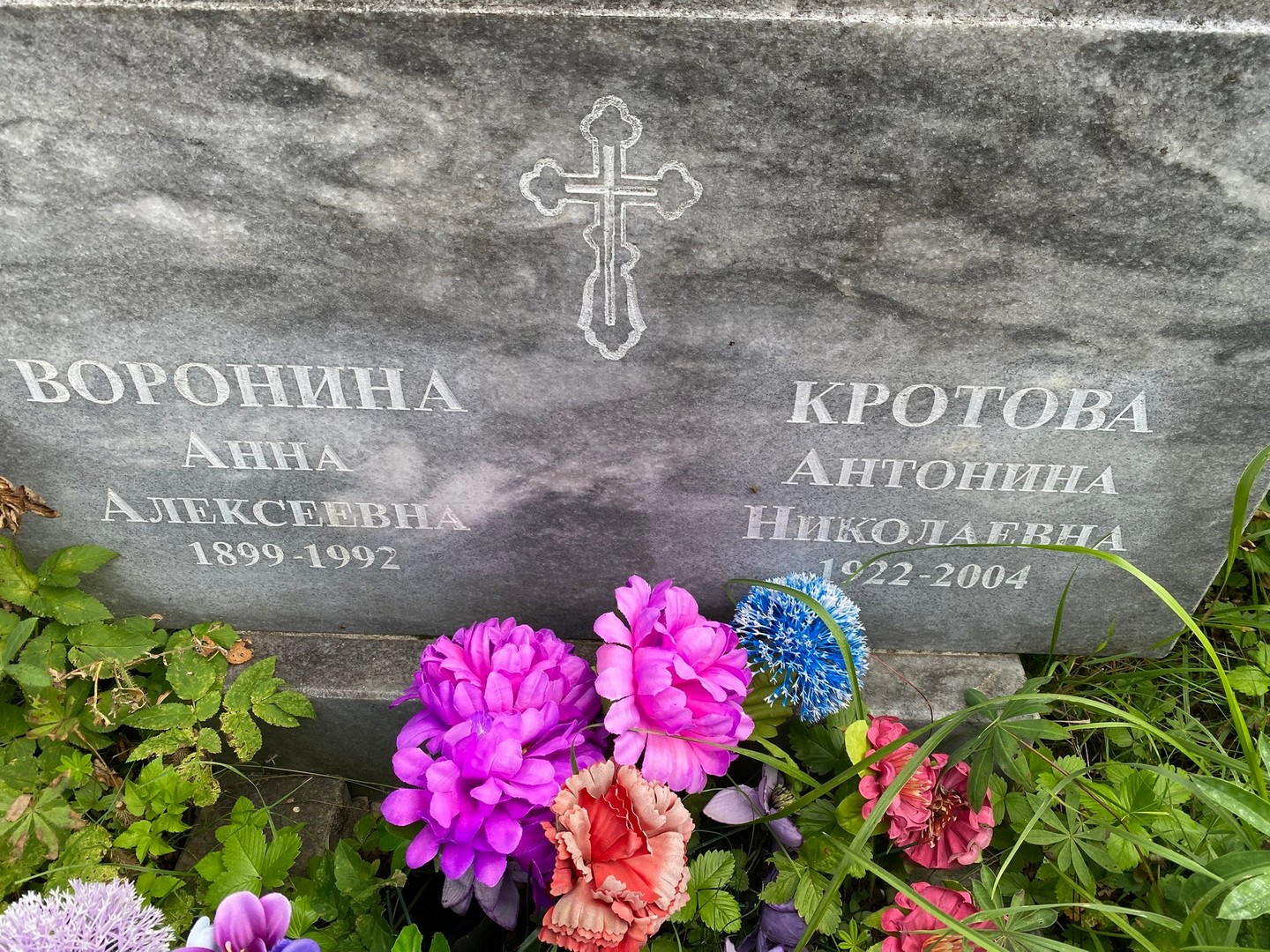 Воронина