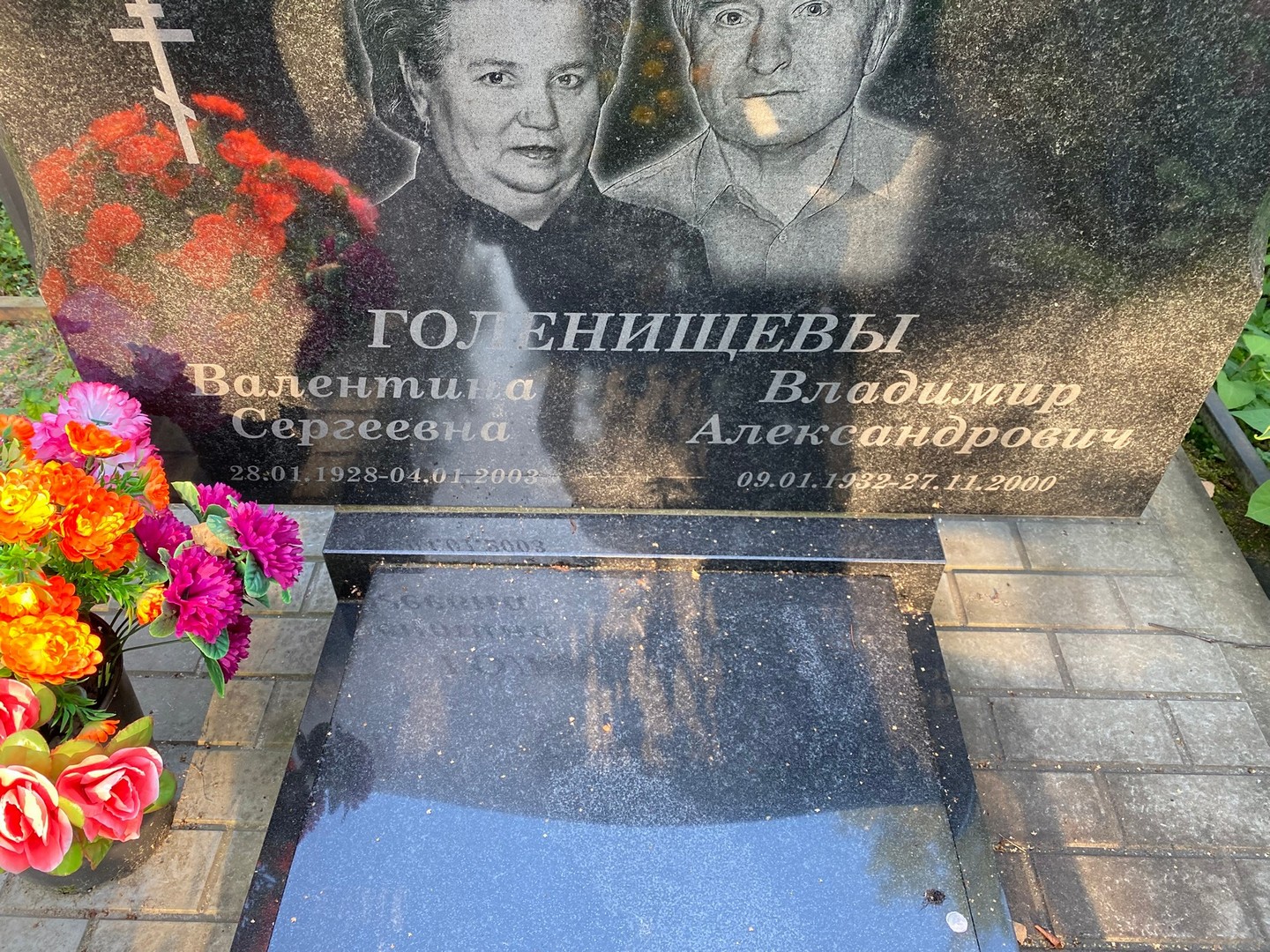 Голенищева