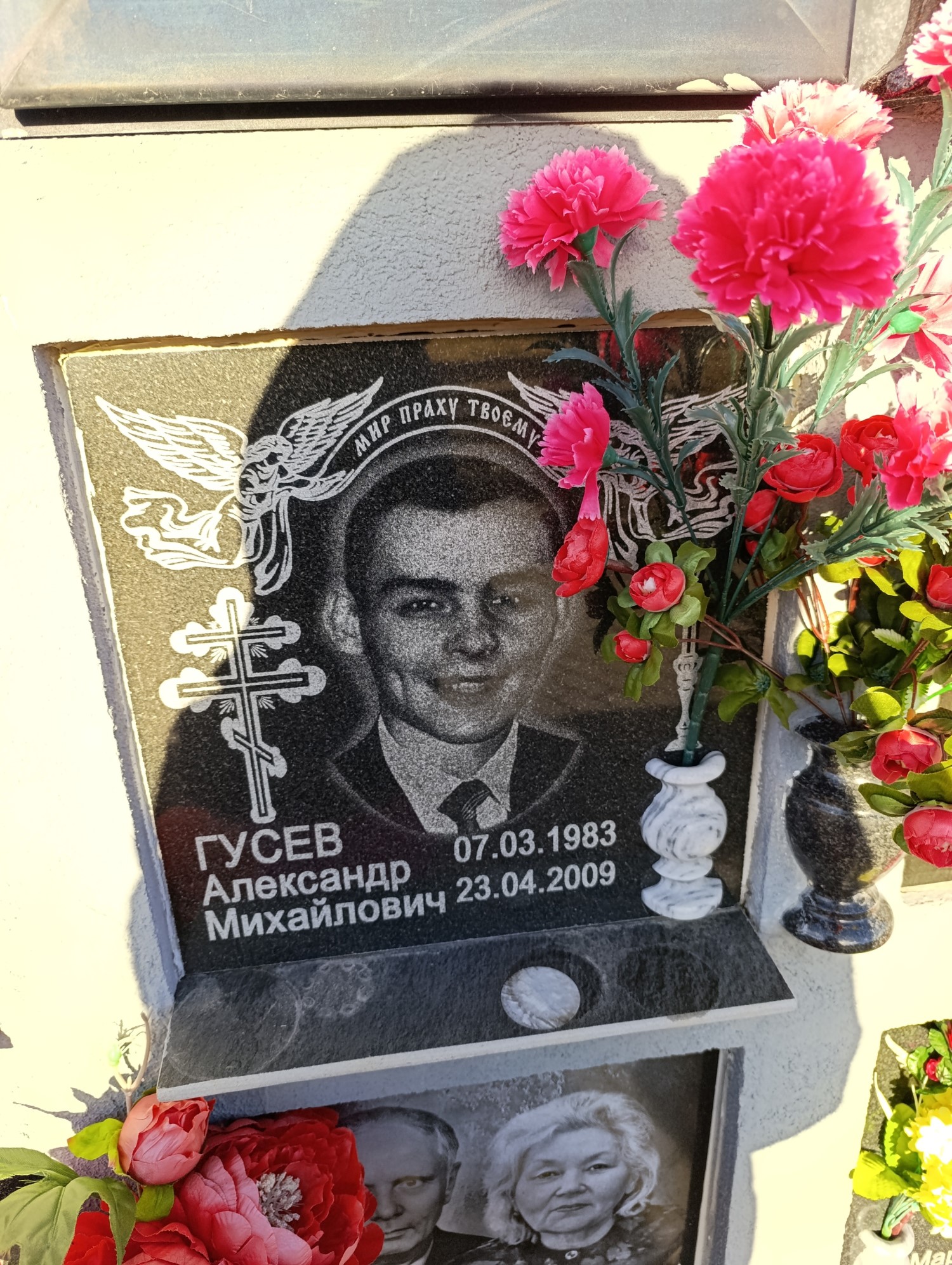 Гусев Александр Михайлович