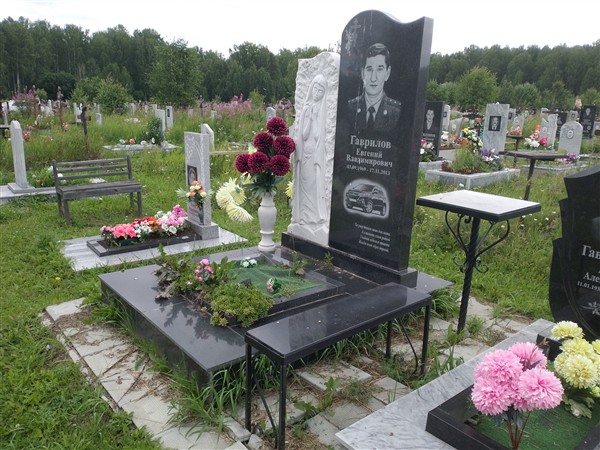 Гаврилов Евгений Владимирович