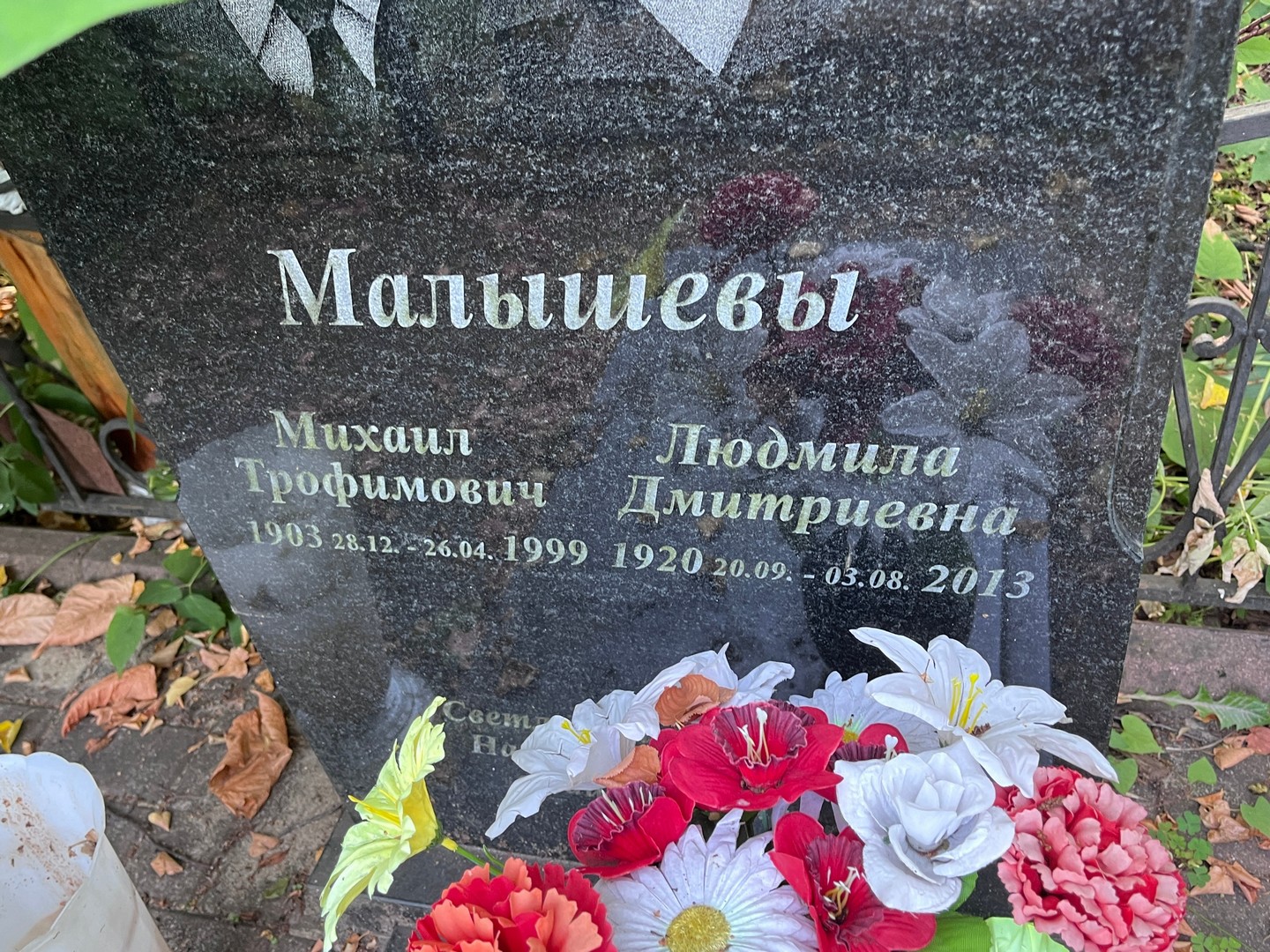 Малышева