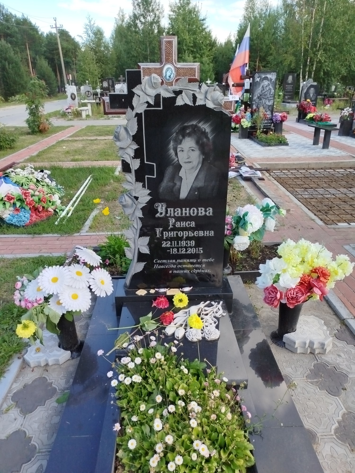 Уланова Раиса Григорьевна