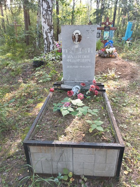 Тушин Валентин Федорович