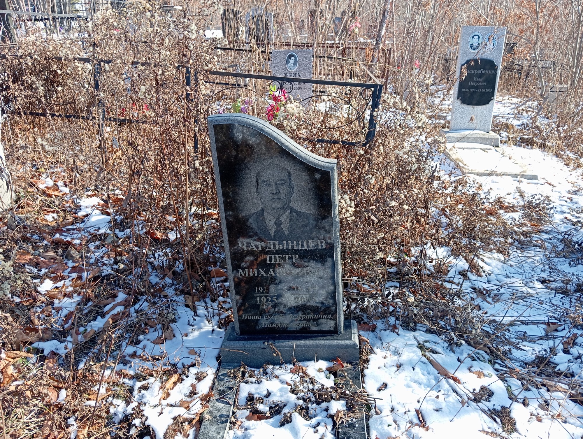 Чардынцев Петр Михайлович