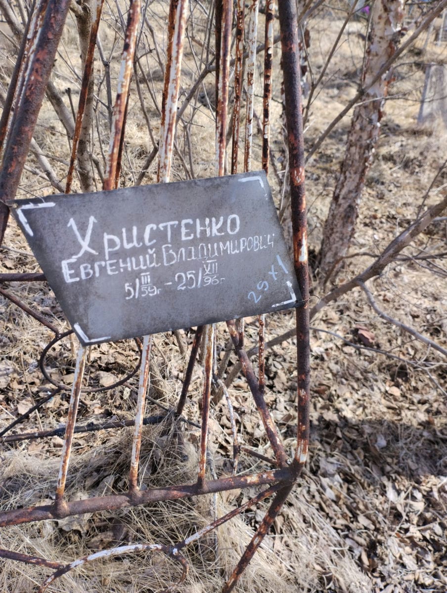 Христенко Евгений Владимирович