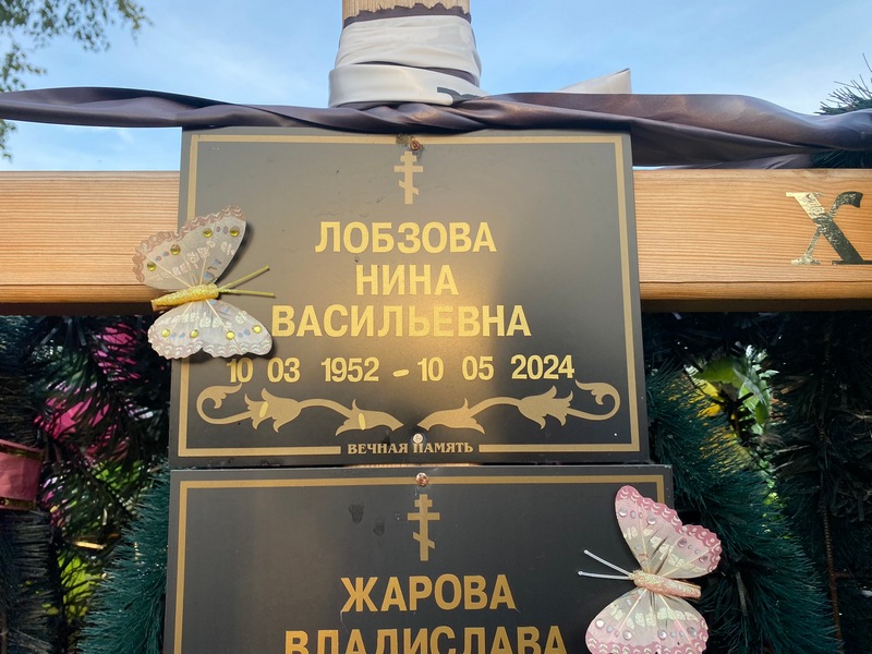 Лобзова