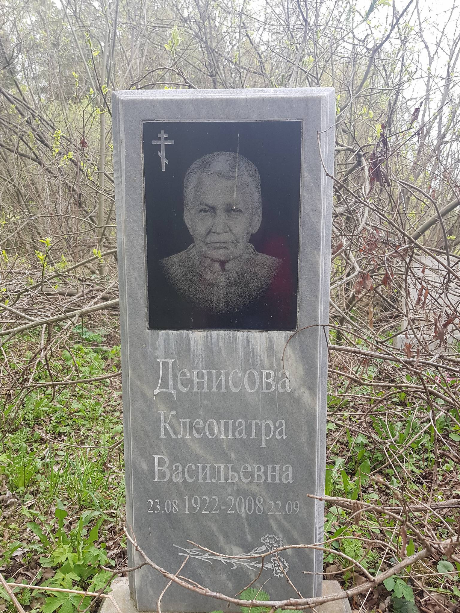 Денисова Клеопатра Васильевна