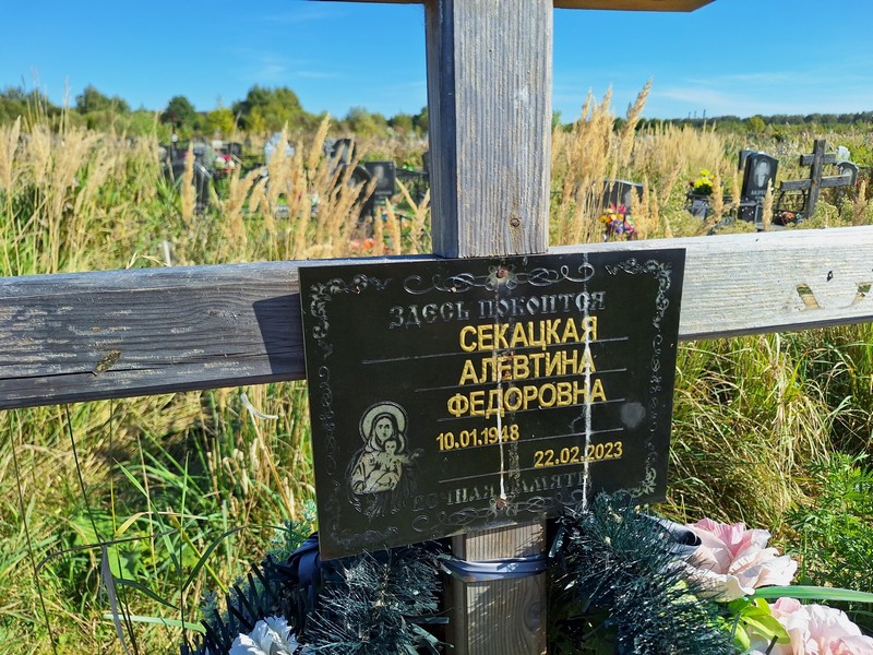 Алевтина Секацкая Федоровна