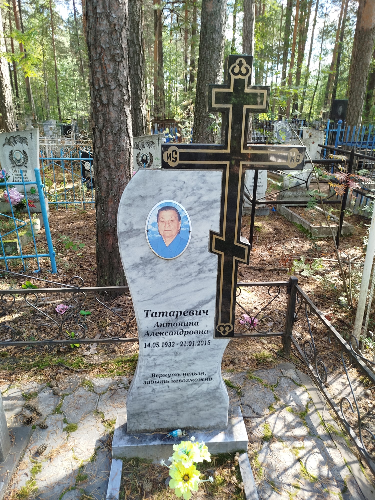 Татаревич Антонина Александровна