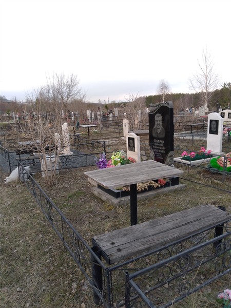 Корзун Анатолий Владимирович