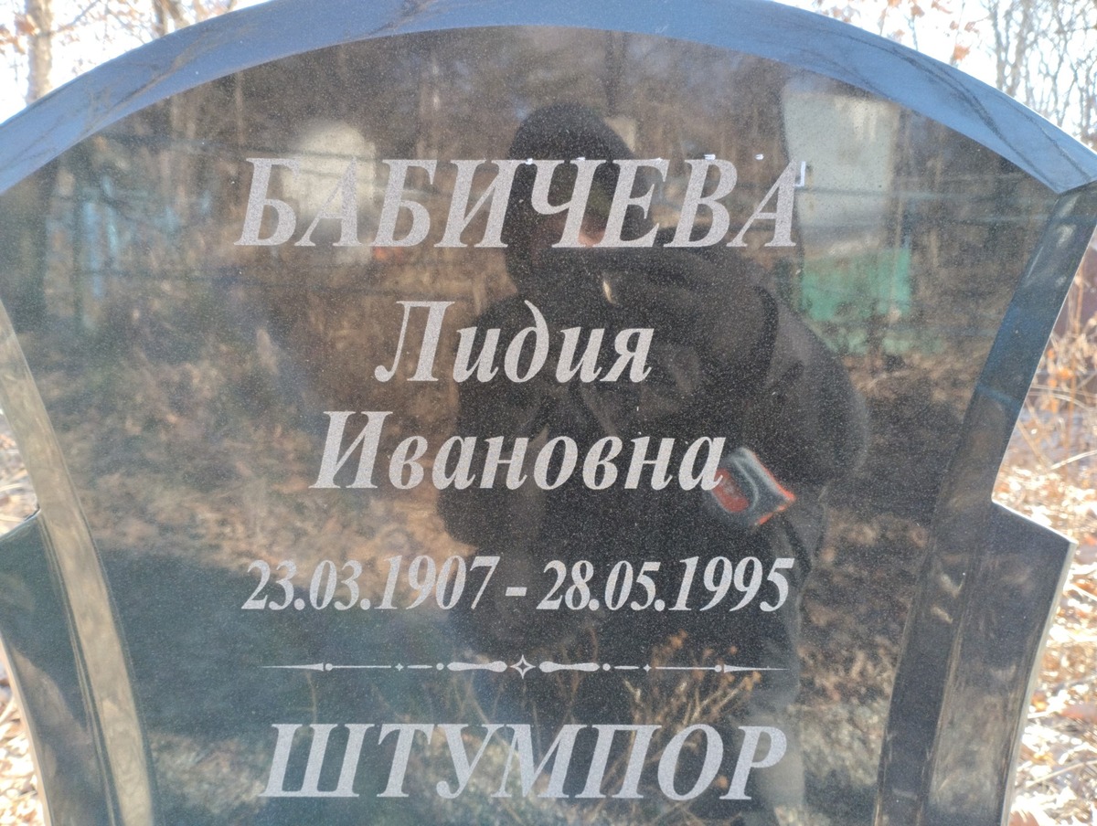 Штумпор Георгий Христанович