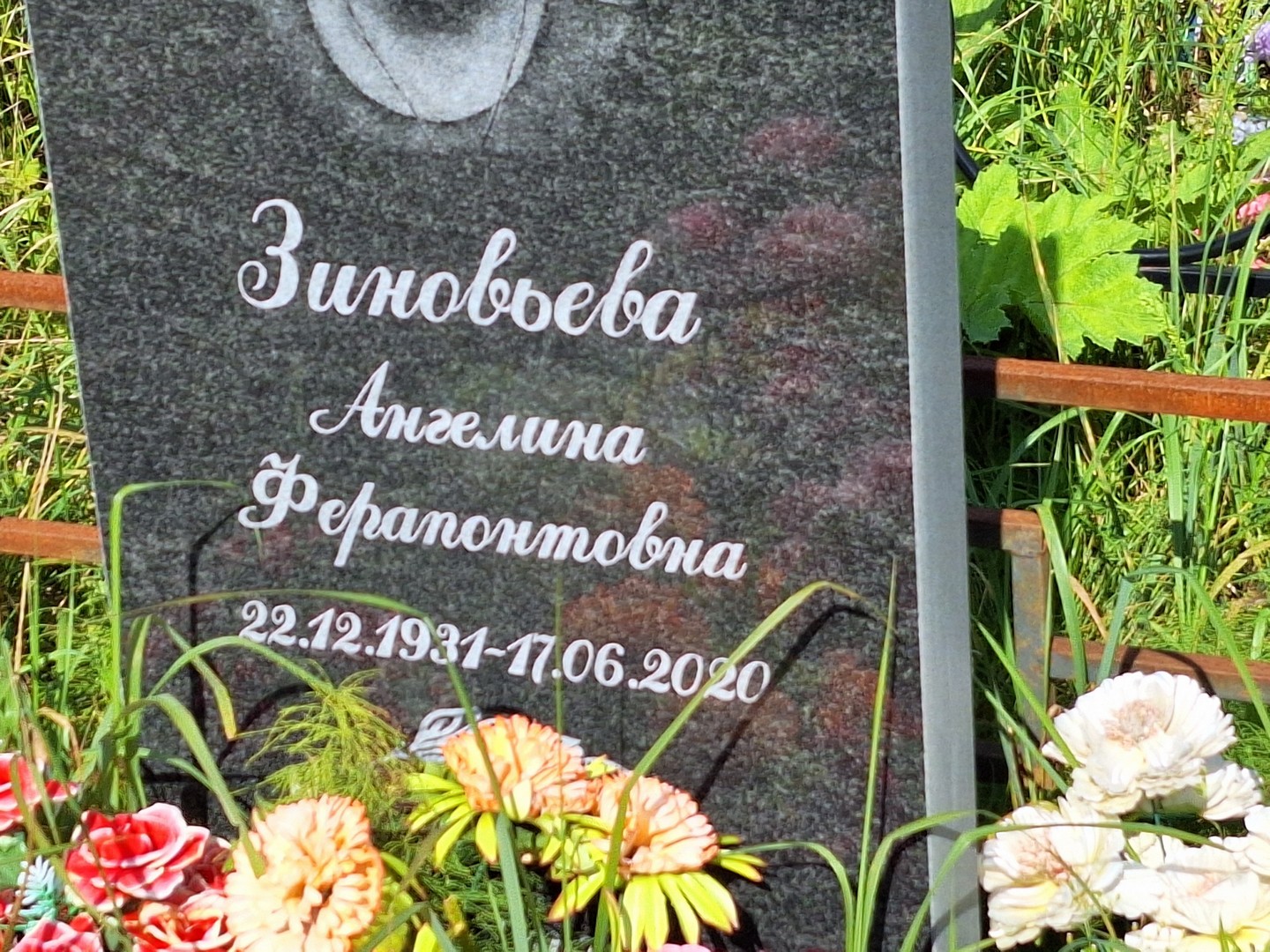 Ангелина Зиновьева Ферапонтовна