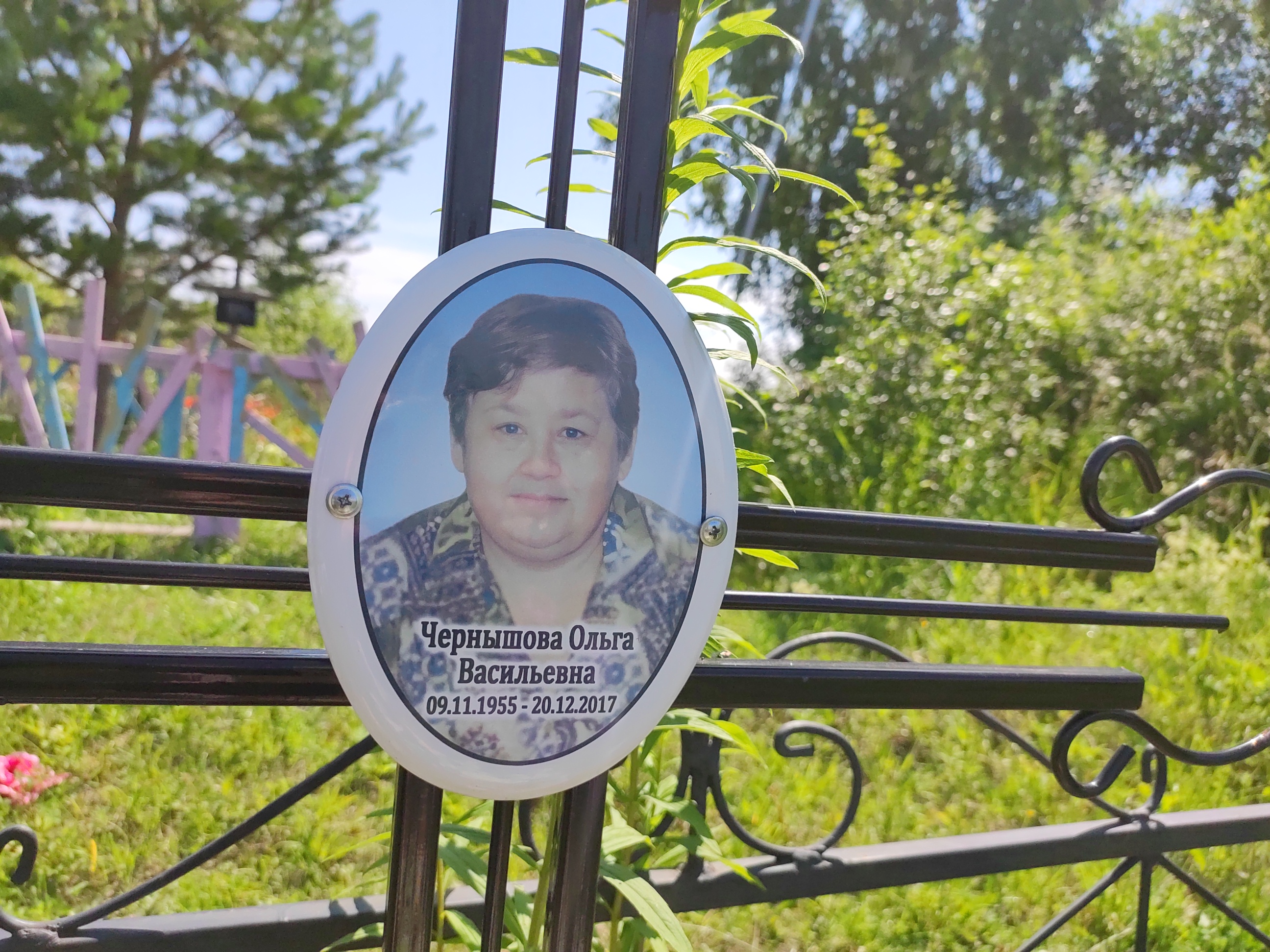 Чернышова Ольга Васильевна