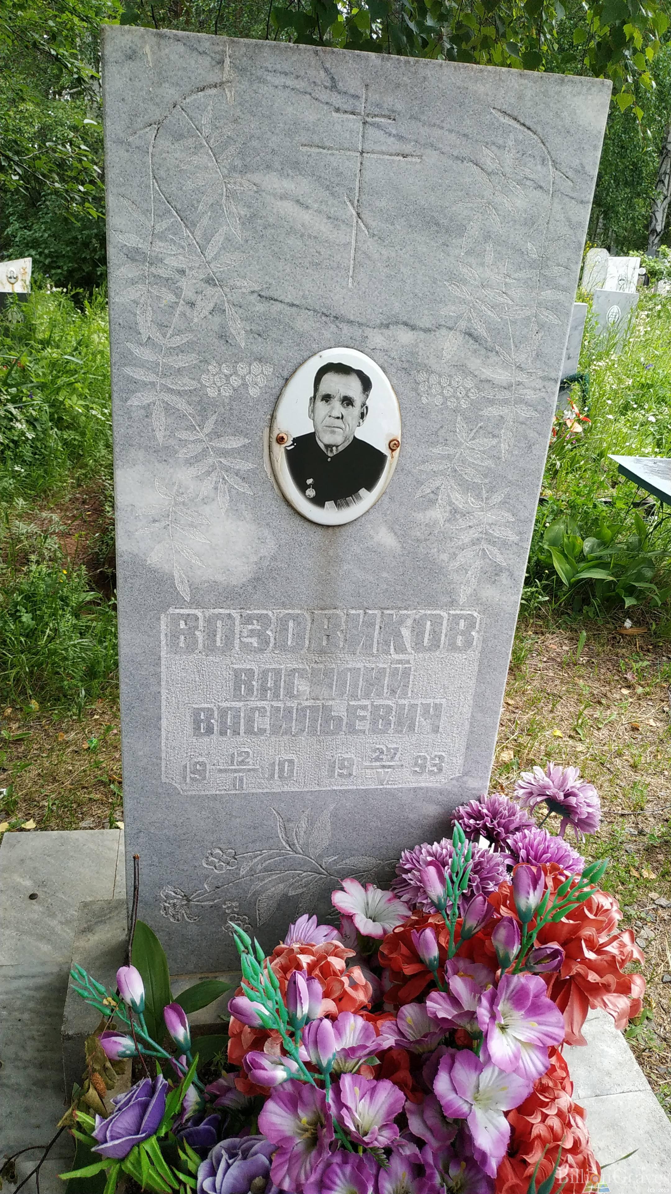 Возовиков Василий Васильевич