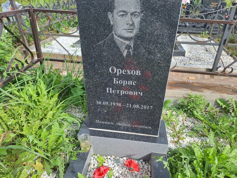 Орехов