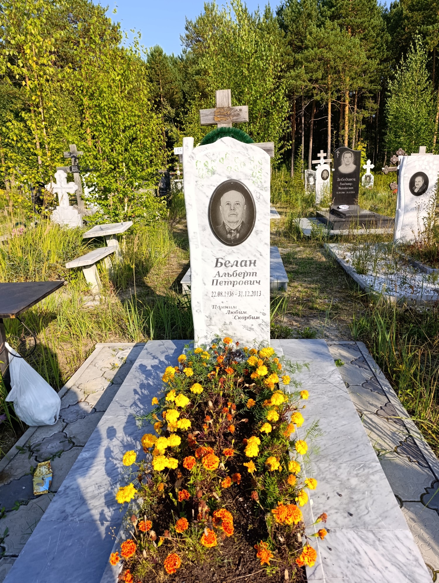 Белан Альберт Петрович