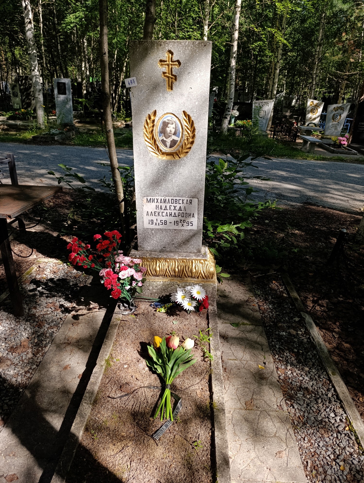 Михайловская Надежда Александровна