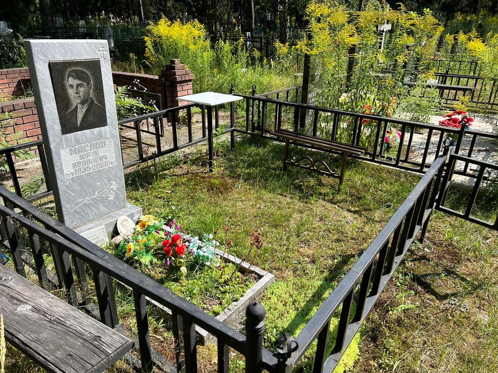 Маслов Юрий Иванович
