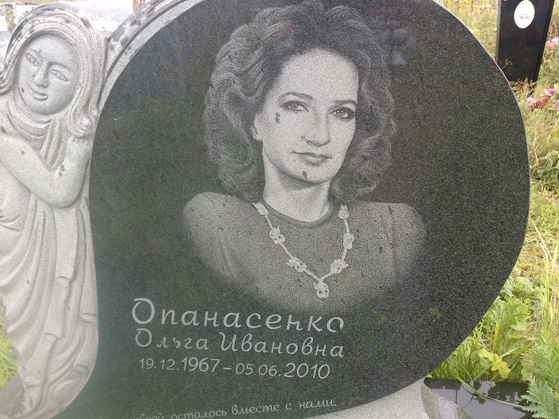 Опанасенко