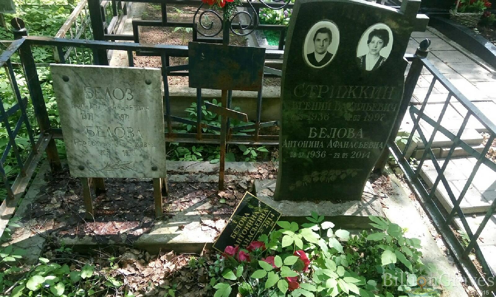Белова Антонина Афанасьевна