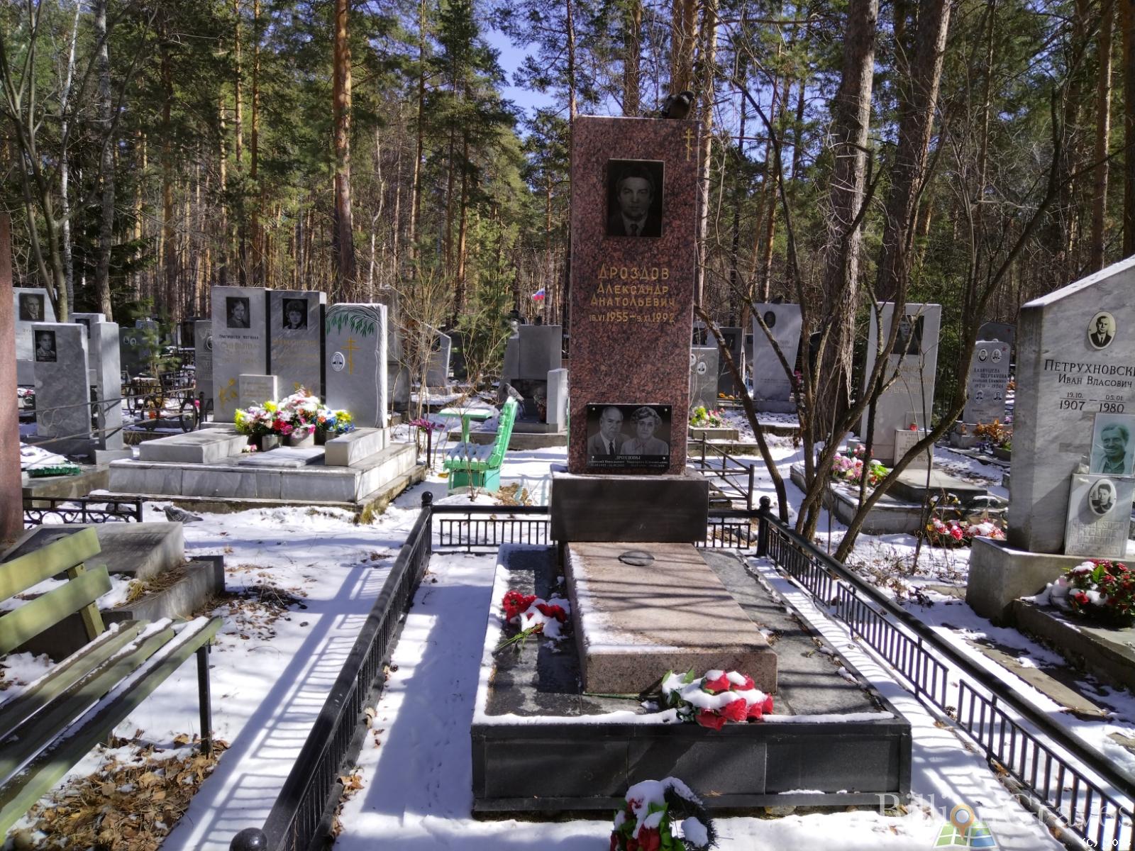 Дроздов Александр Анатольевич