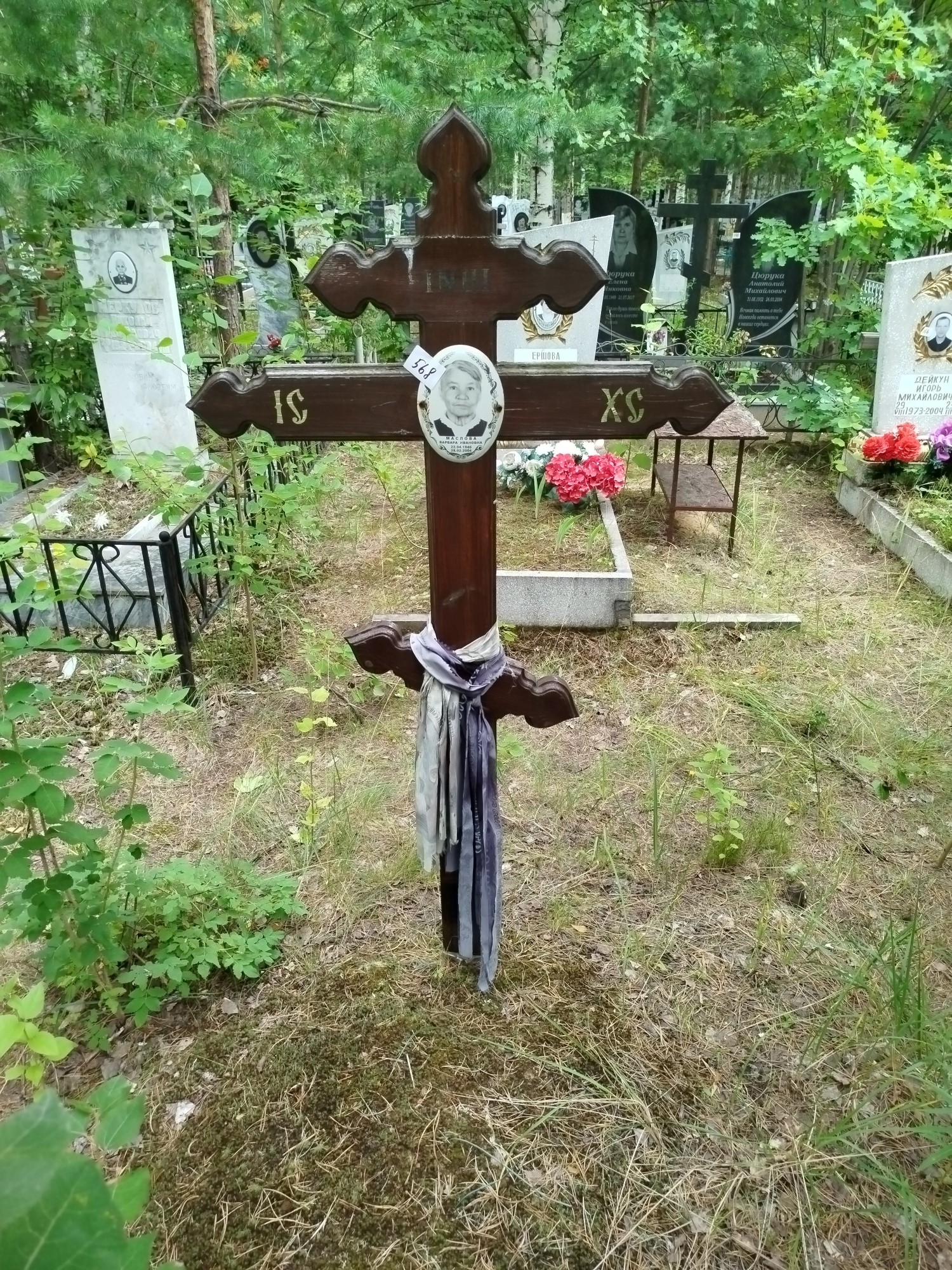 Маслова Варвара Ивановна