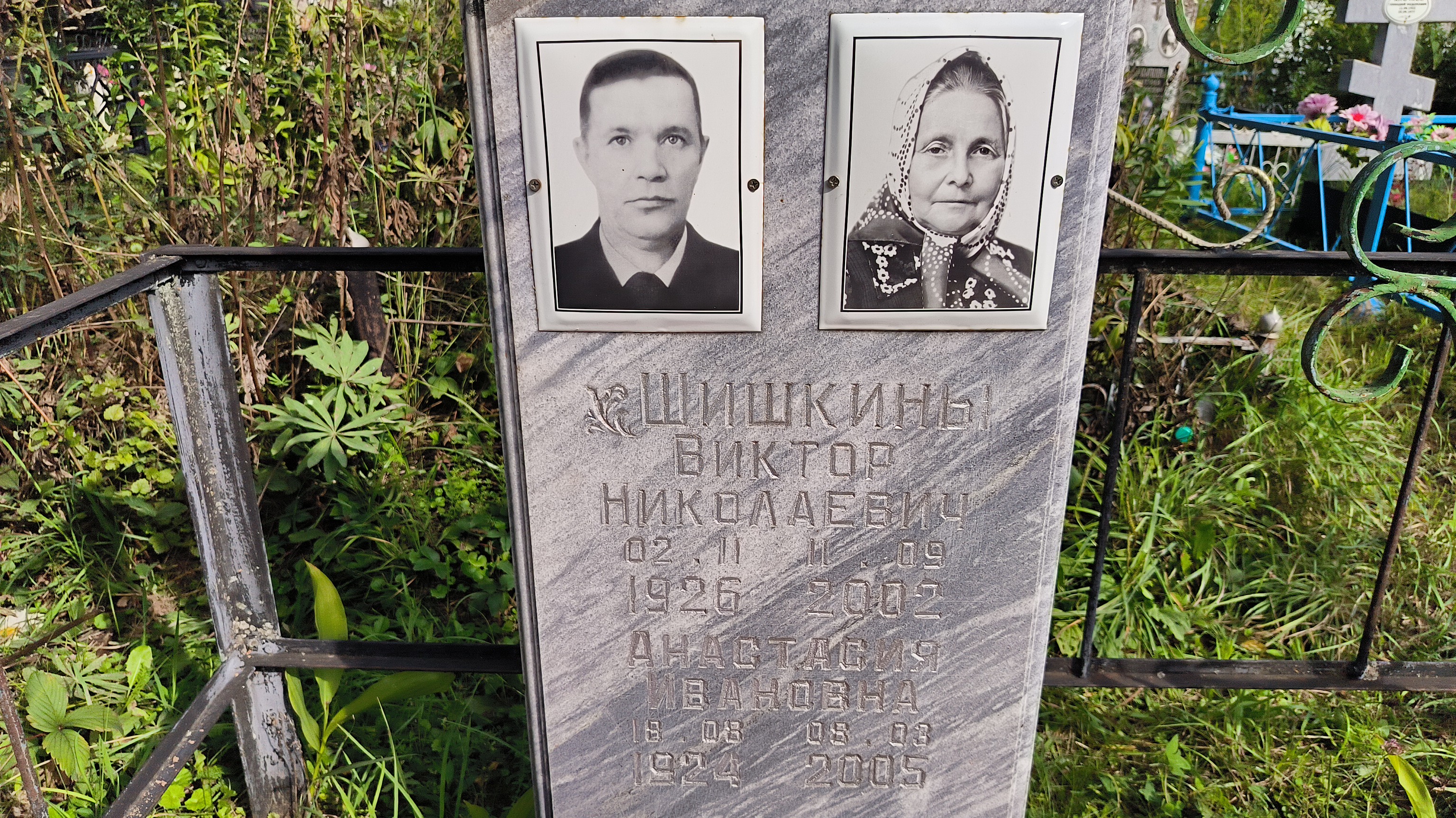 Белавкин Виктор Николаевич