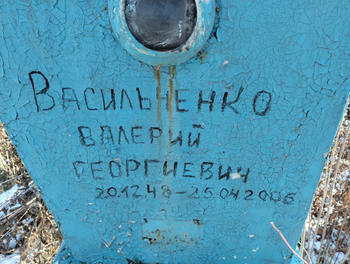 Васильченко Валерий Георгиевич