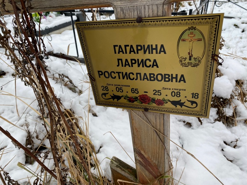 Гагарина