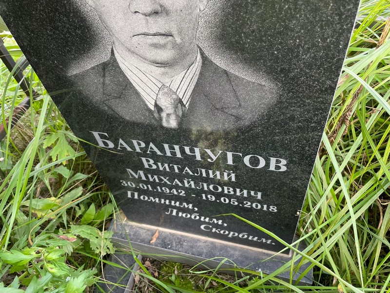 Баранчугов