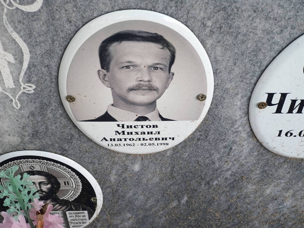Чистов Михаил Анатольевич