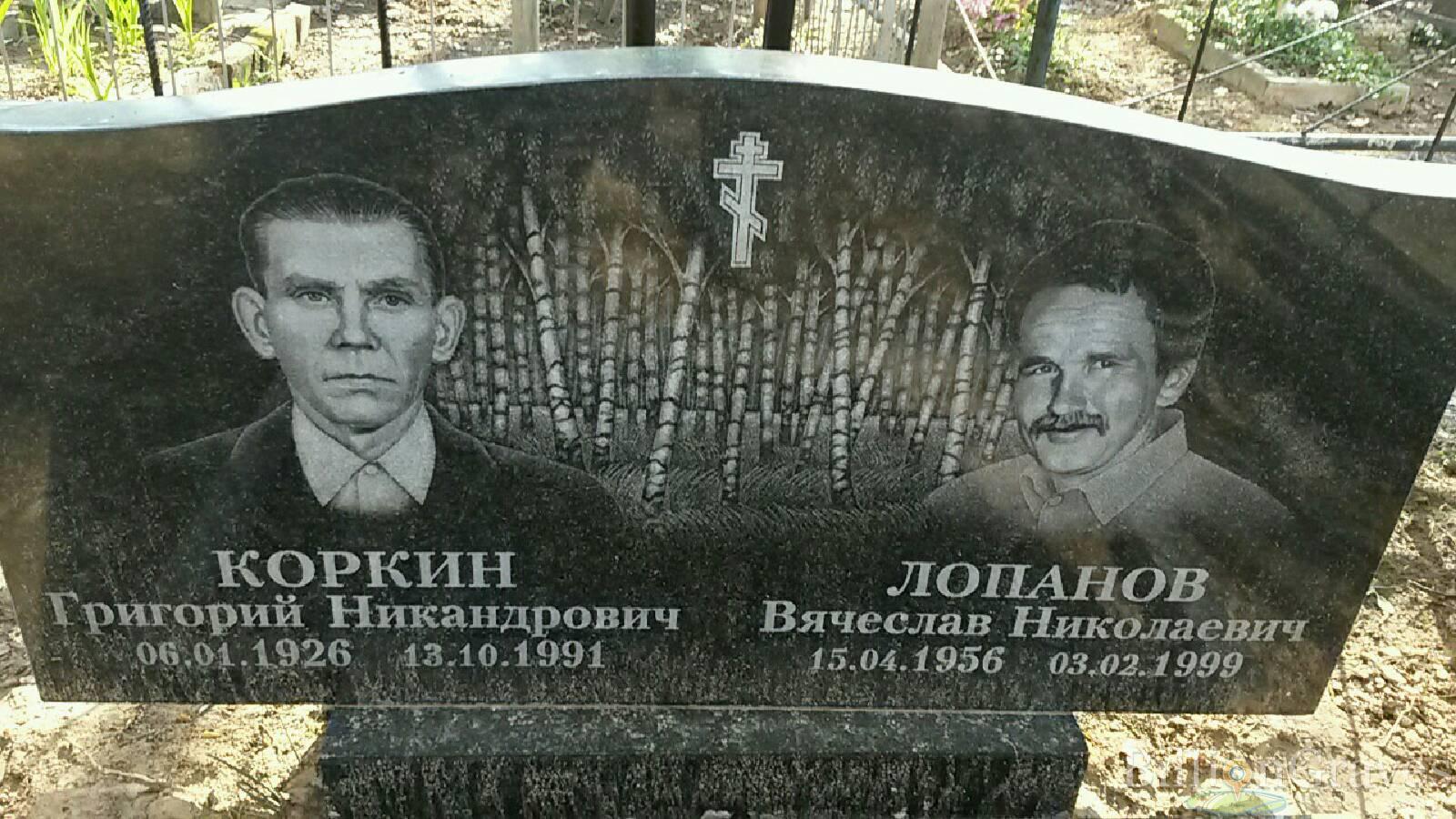 Лопанов Вячеслав Николаевич