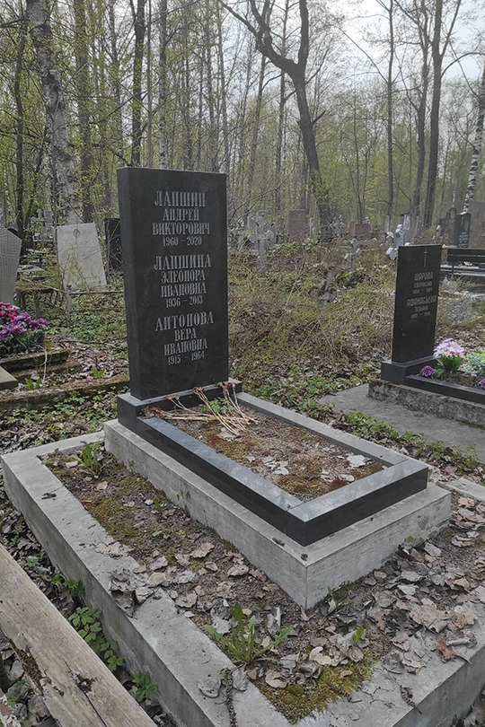 Антонова Вера Ивановна