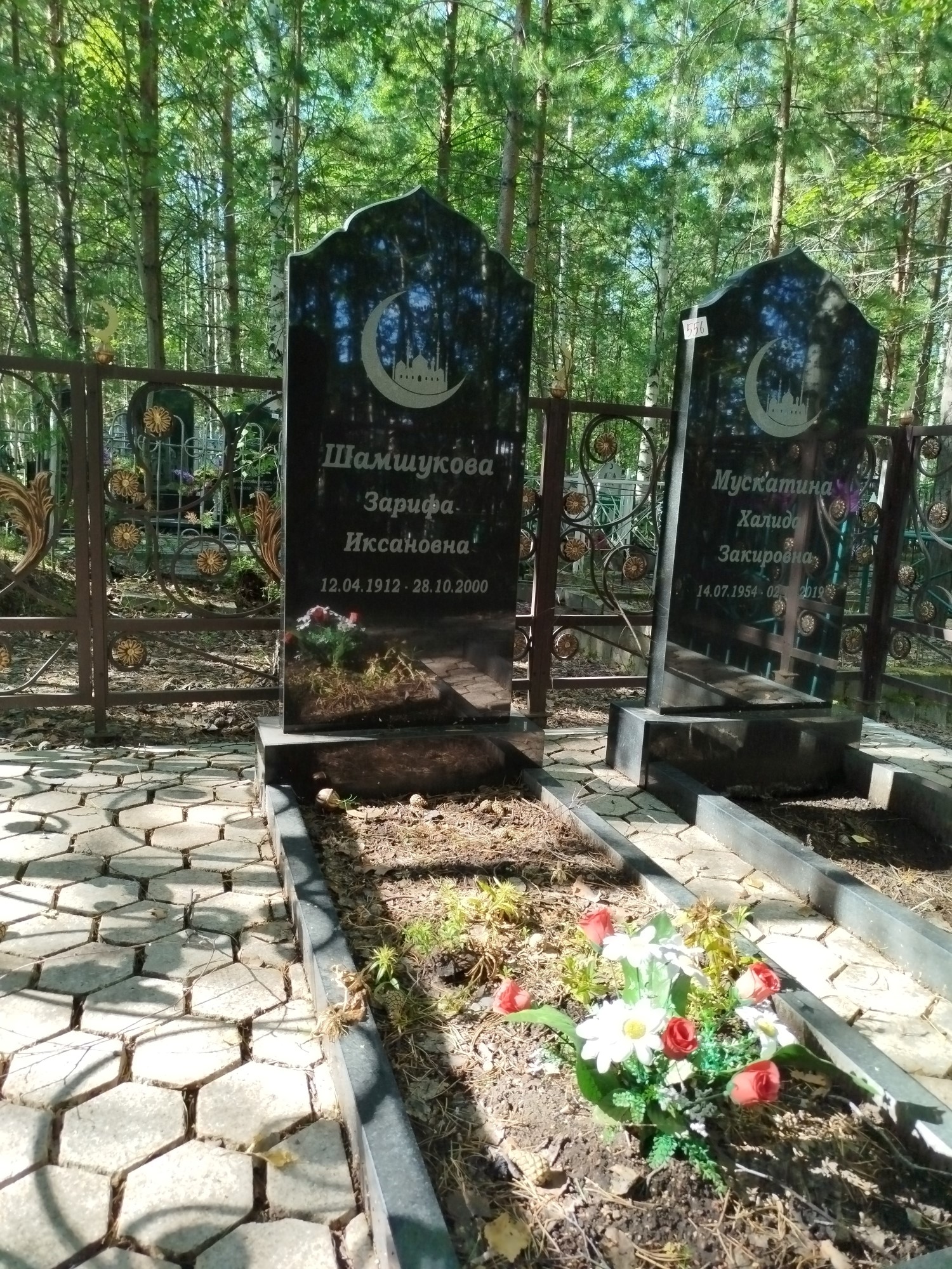 Шамшукова Зарифа Иксановна