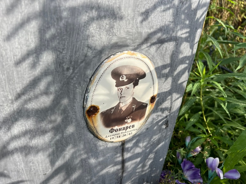 Фонарев