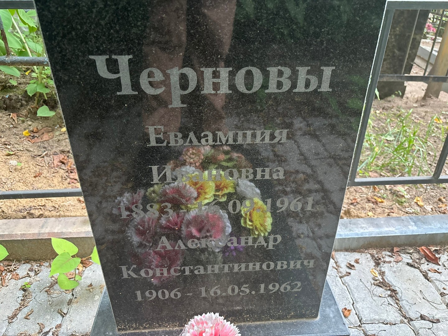 Евлампия Чернова Ивановна