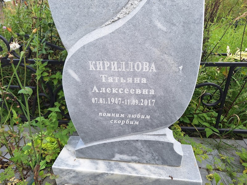 Кириллова