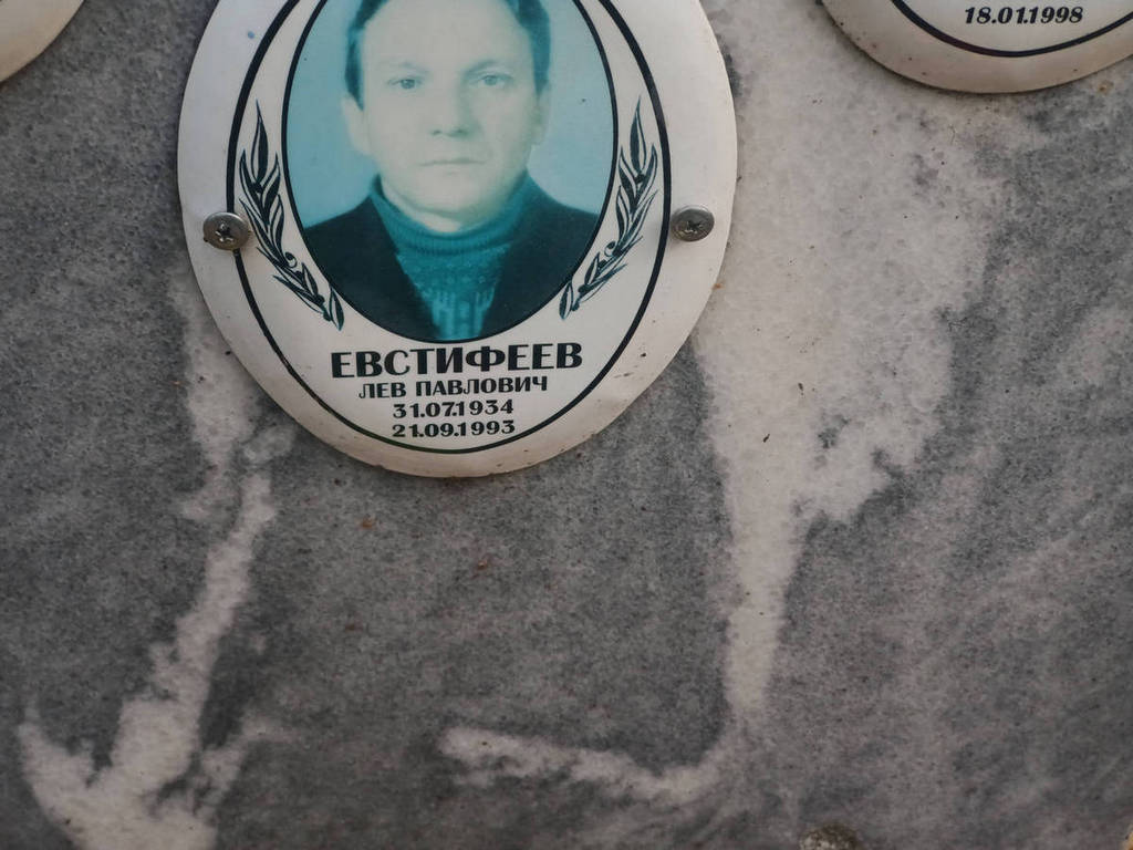 Евстифеев Лев Павлович