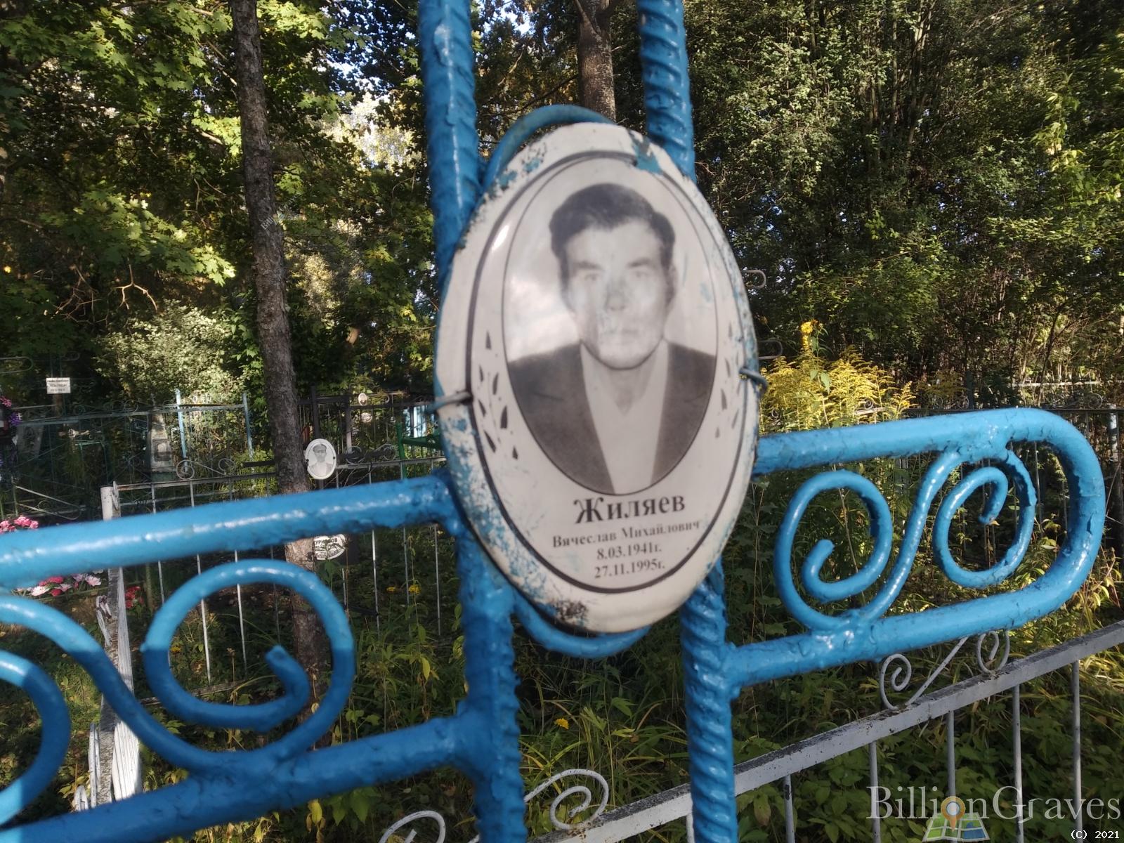 Жиляев Вячеслав Михайлович