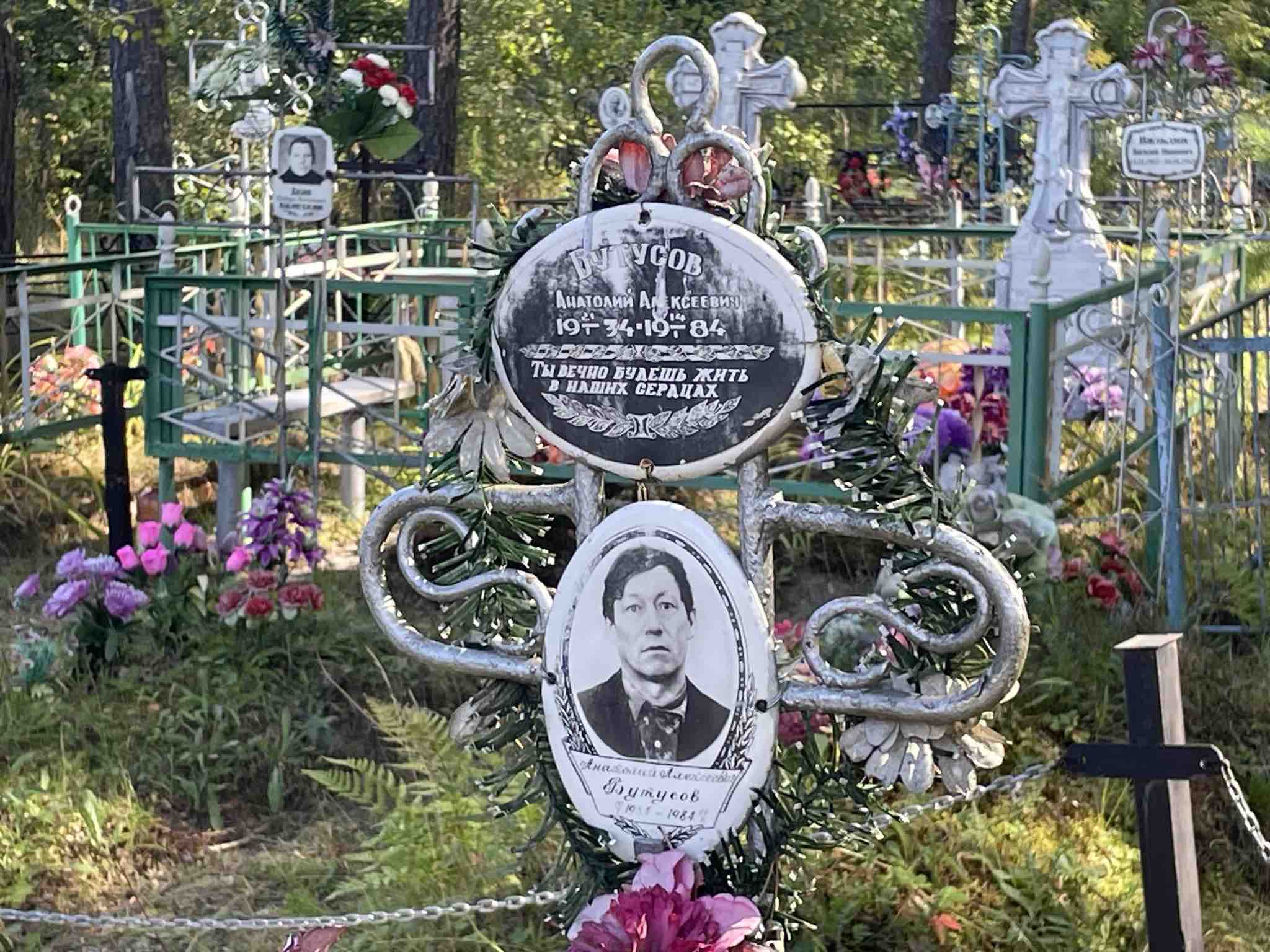 Бутусов Анатолий Алексеевич