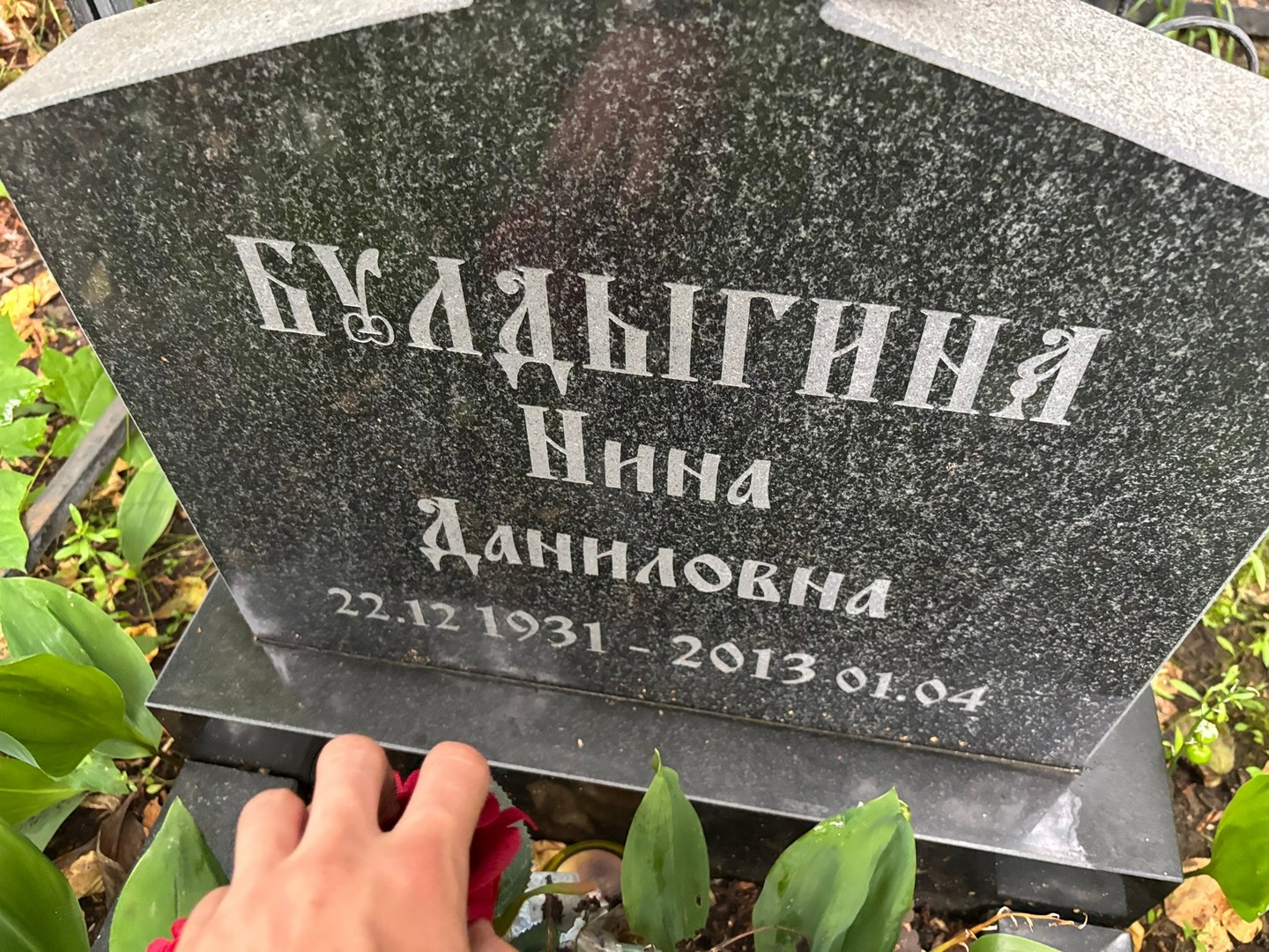 Булдыгина