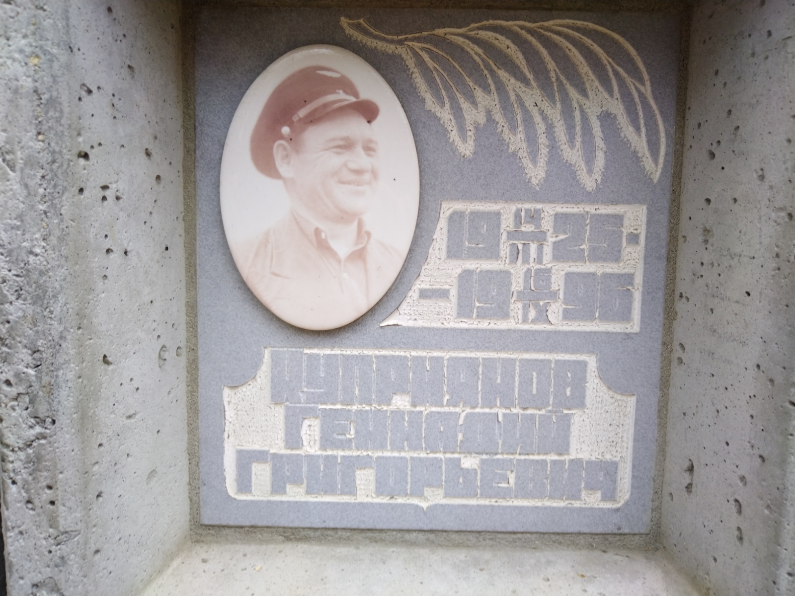 Куприянов Геннадий Григорьевич