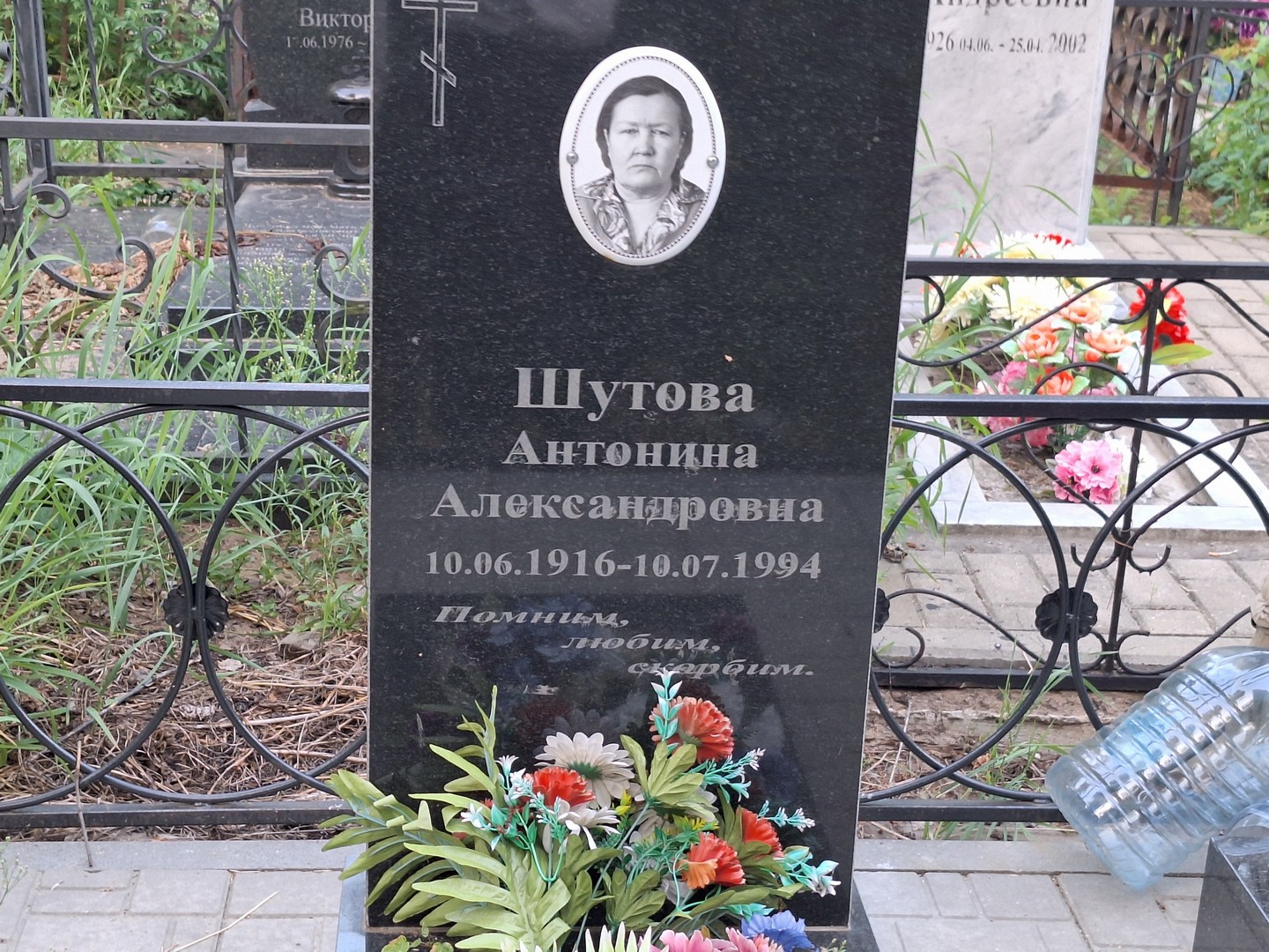 Шутова Антонина Александровна