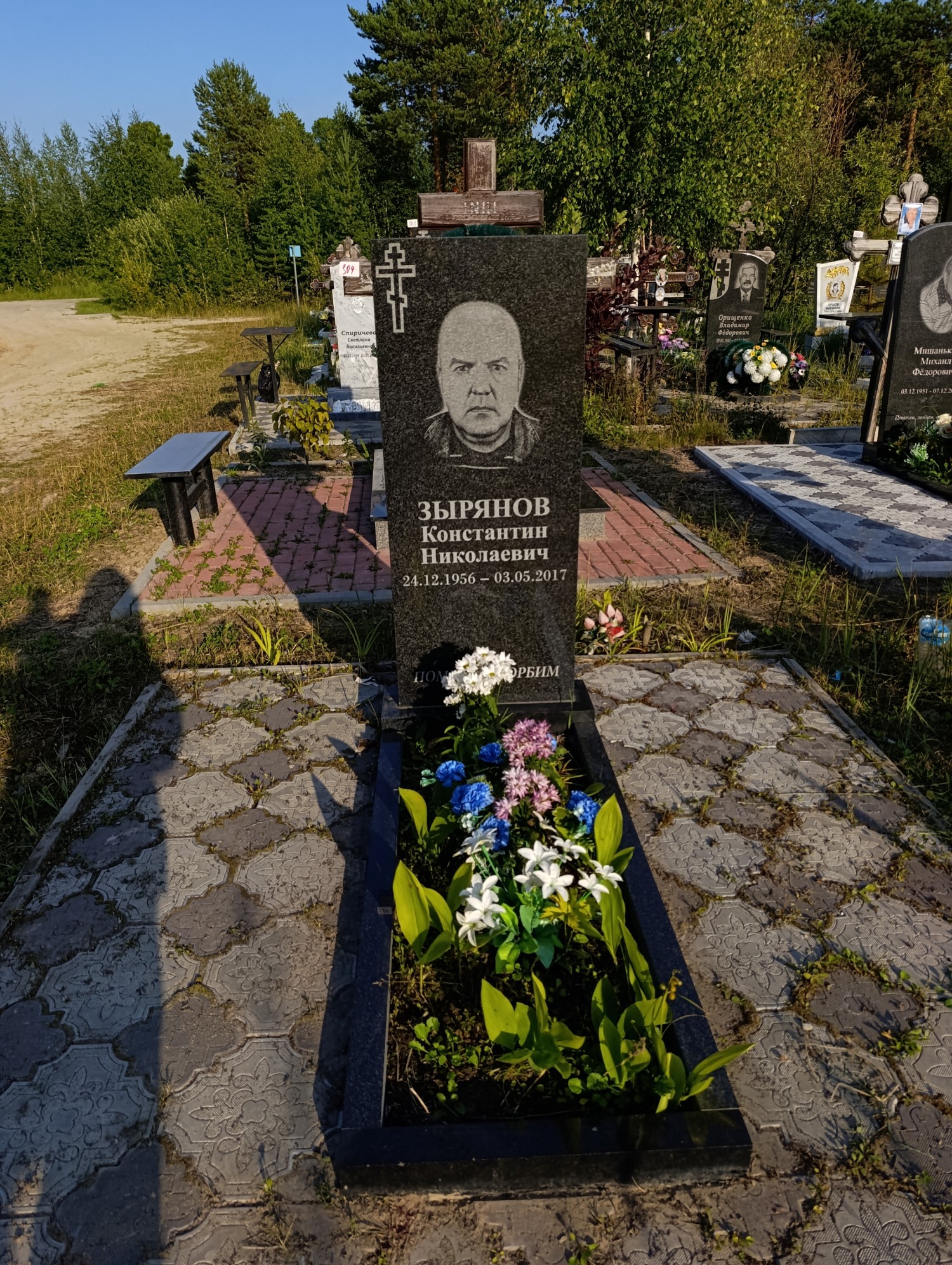 Зырянов Константин Николаевич