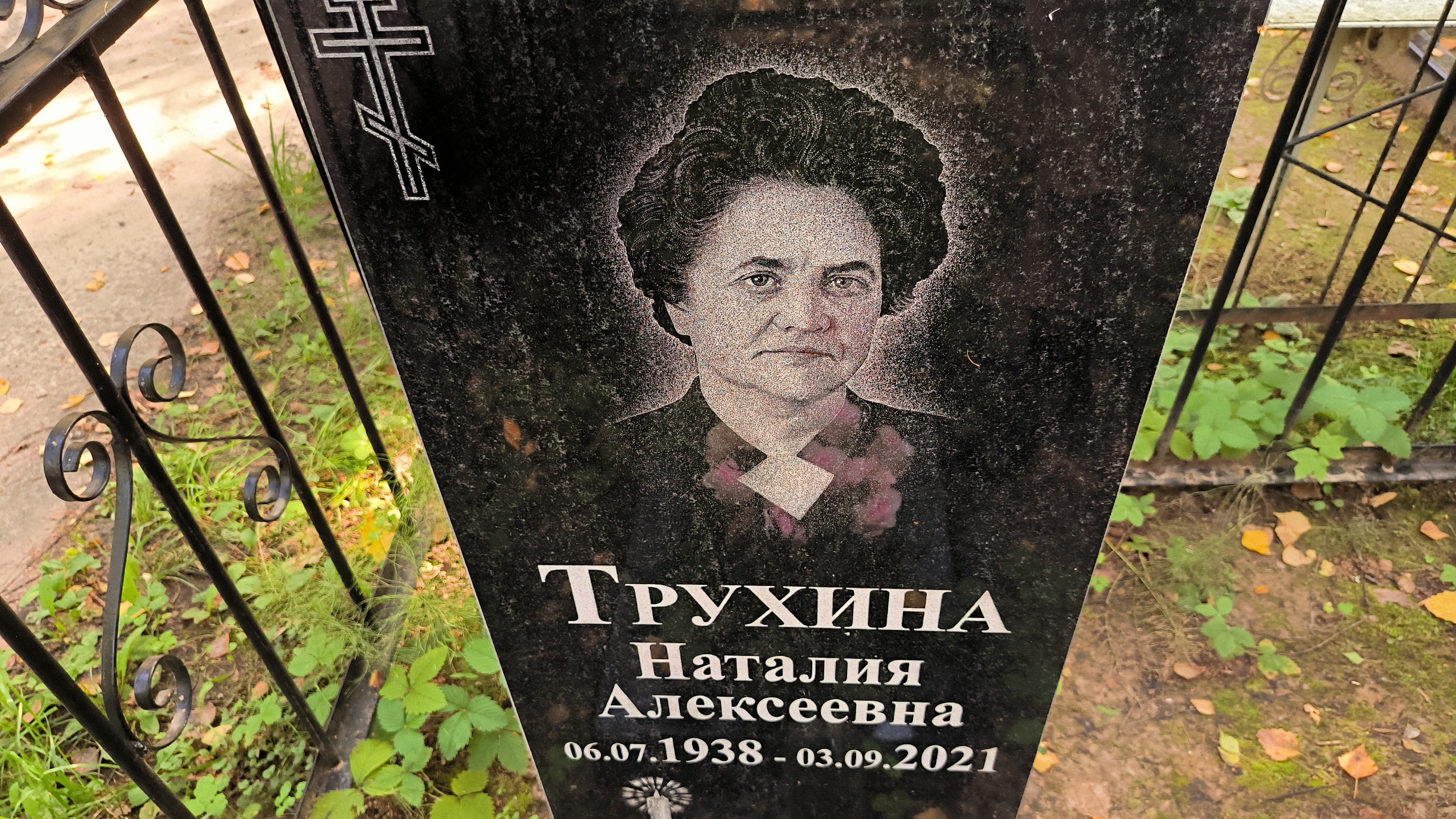 Соснихин Лев Алексеевич