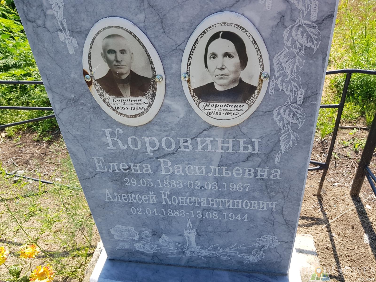 Коровин Алексей Константинович