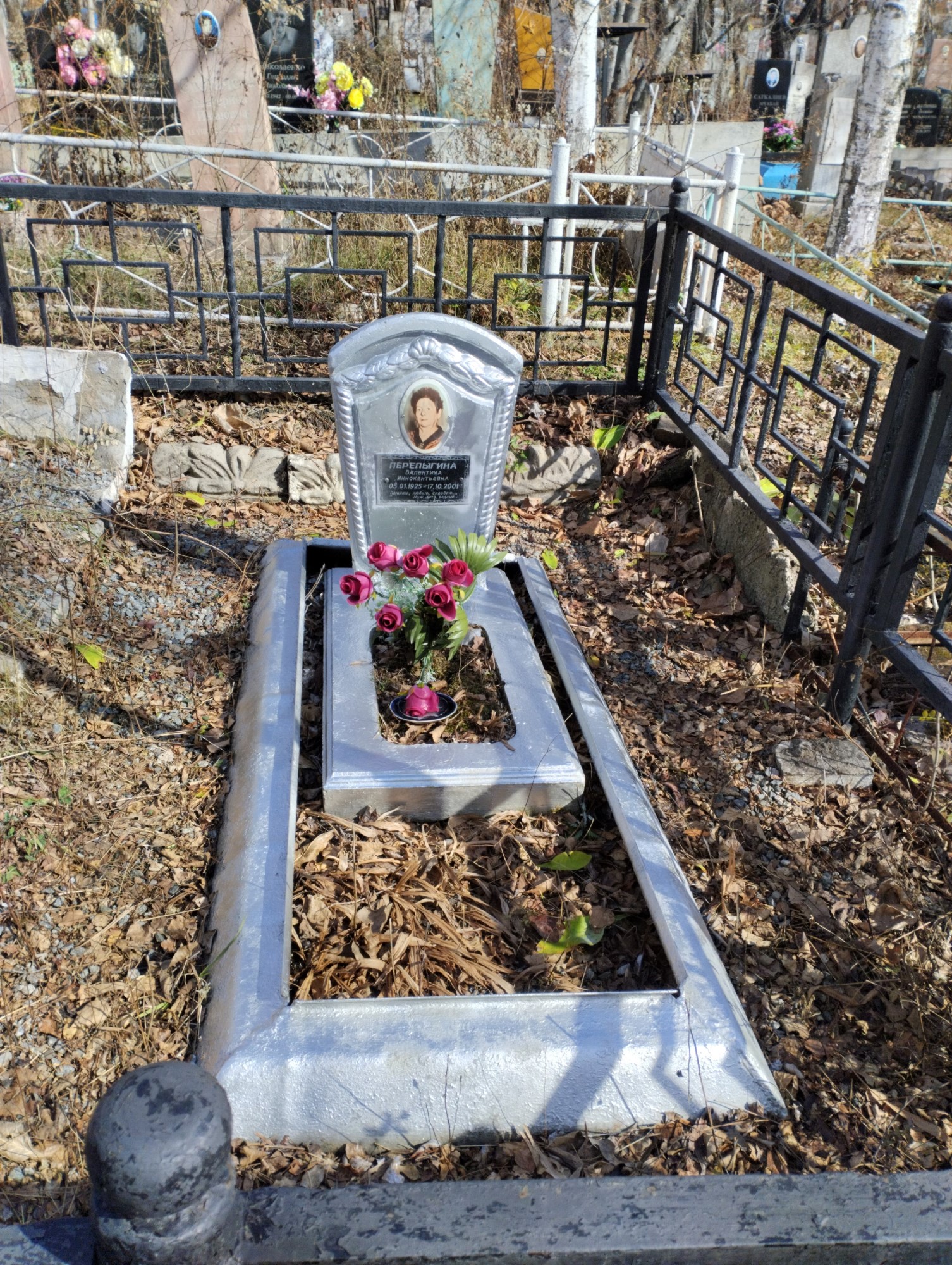 Перелыгина Валентина Иннокентьевна
