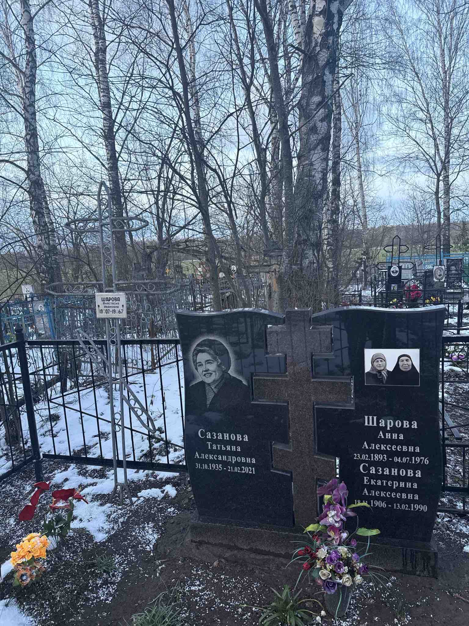 Шарова Анна Алексеевна