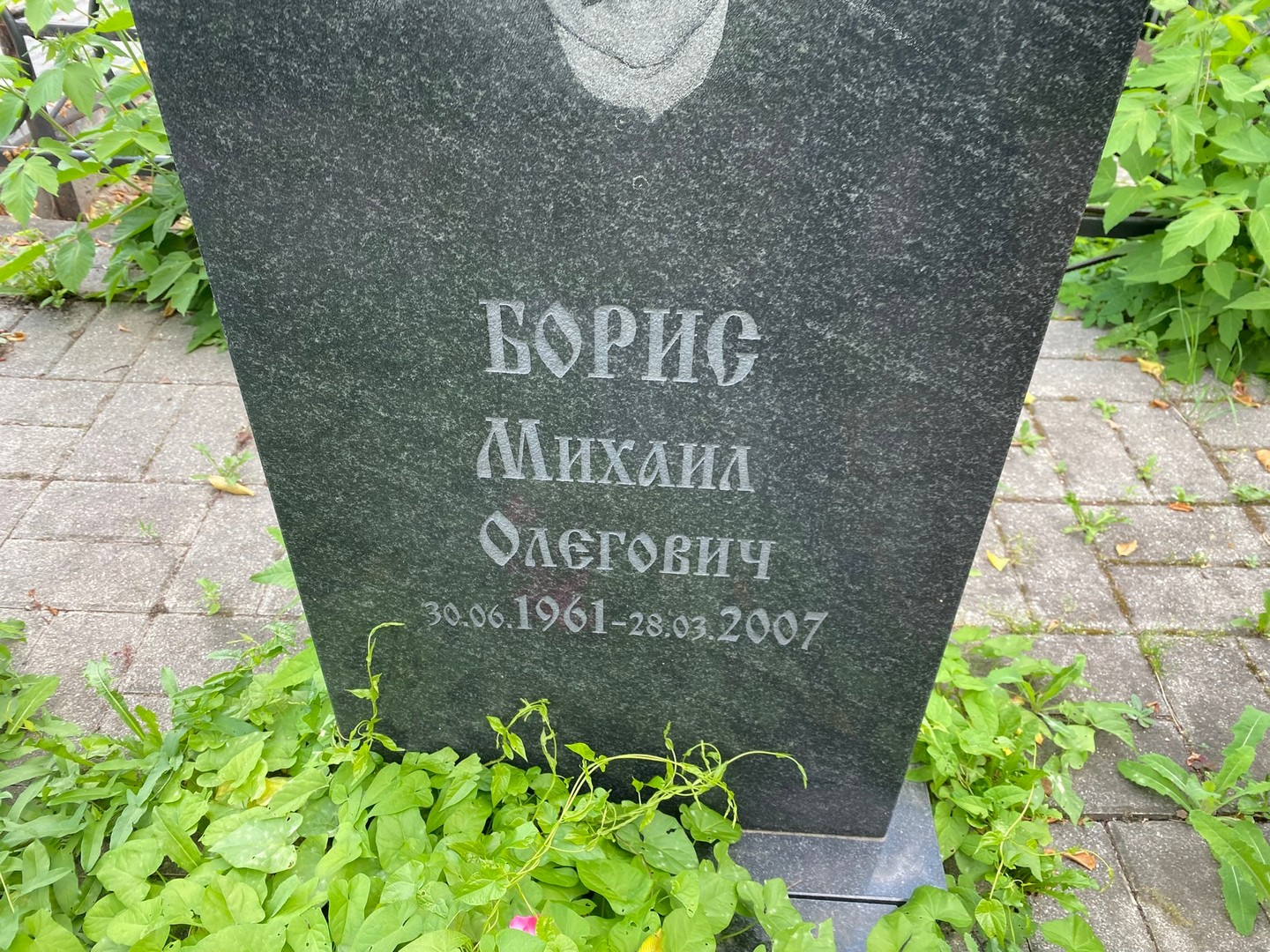 Борис
